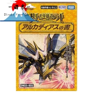 [Direct from Japan]
Takara Tomy Duel Masters TCG DM25-BD2 Dream Heroic Tale Deck Book of Arcadias