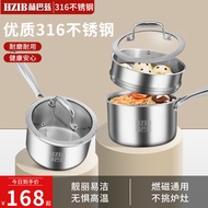 Hebaz Stainless Steel lk Pot 316 Food Grade Soup Pot Baby Special Pot Complementary Food Pot Househo