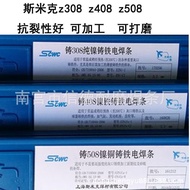 Z208 ZMike Cast Iron Pure Nickel Welding Rod ENi-C1 Welding Rod 3.2 Z408 Welding Rod Welding Rod Cas