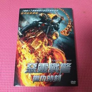 惡靈戰警 復仇時刻 DVD