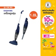 KASHIWA เครื่องดูดฝุ่น 2in1 KW-903 (สีน้ำเงิน)