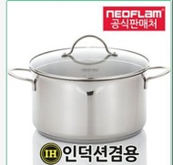 韓國Neoflam IH 不鎸鋼3層鍋底炖鍋26cm