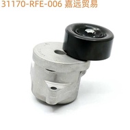 31170-RFE-006 Suitable for Honda RB1/2 Odyssey Engine Tensioning Wheel Tensioner Assembly