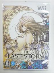 Wii 夢幻終章 最後的故事 The Last Story (日文版) WII U主機適用 (二手商品)【台中大眾電玩】