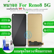 LCD Display  OPPO Reno8 (4G)/Reno8 (5G) Display จอ + ทัช งานแท้ อะไหล่มือถือ