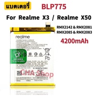 แบตเตอรี่ Realme X50 / Realme X3 (BLP775) 4200mAh Mobile Phone Original แบต Realme X50 / Realme X3 b