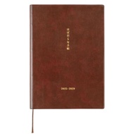 Hobonichi Techo 2025 Large Hobonichi 5-Year Techo (2025-2029) [A5 Size]