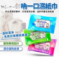 Dobby Pet Na A Bite Of Wet Wipes 10pcs Portable Bag Handbag Toilet Paper