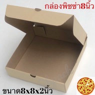 Pizza 8 Box 8 Inches 100 Pieces