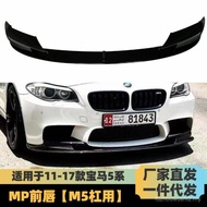 Suitable for BMW 5 Series M5F10 Front Lip M5 Front Lip One Bright Black Carbon Fiber Lightweight m K