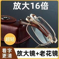 High-Definition Anti-Blue Light Magnification 8 Times 16 Times Middle-aged Elderly Reading Folding P
