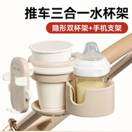 Maruya T9 Baby Stroller Stroller Cup Holder Walking Baby Handy Tool Milk Storage Cup Holder Mobile P