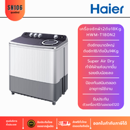 เครื่องซักผ้าสองถัง ไฮเออร์ 18กิโล รุ่นHaier HWM-T180N2 ,รับประกันมอเตอร์12ปี