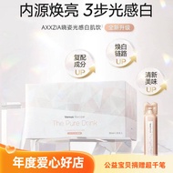 新版AXXZIA晓姿白肌饮pro胶原蛋白抗糖白饮口服液New AXXZIA Xiaozi White Muscle Drink pr20260830