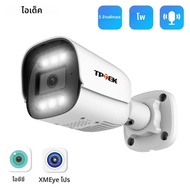 5MP PoE การเฝ้าระวังวิดีโอกล้อง IP Onvif Two Way Audio 48V POE DC 12V Night Vision iCSee XMEeye Pro