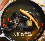 F038 孩子王人參烏骨雞(2000g/包)