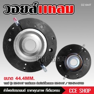 ทวิตเตอร์แหลมจาน TW-6144PRO ขนาด 4 นิ้ว กำลังขับ 600W จำนวน2ดอก แหลมใหญ่ ไทเทเนี่ยม เสียงพุ่งไกลจัดจ