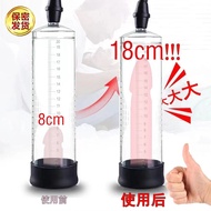 Male Penis Vacuum Exerciser Manual Stretching Sucking Physical Increase Erection Aid Delay Artifact Sex Products m55