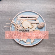 Bamboo Cane Thatch Root Sydney Soup Water|Soup Water|2-3 Persons|A Shop