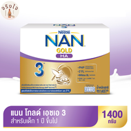 [นมผง] NAN® GOLD HA 3™ แนน โกลด์ เอชเอ 3 เครื่องดื่มโปรตีนนมที่ผ่านการย่อยบางส่วน 1400 กรัม รหัสสินค้า BICse4726uy