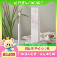 toothbrush electric toothbrush Nicecare/Shangkouqing Automatic Vibration Soft Bristle Electronic Dry