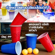 HD Disposable Plastic Drinking Glasses Party Liquor Glass Red