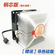 [快速出貨]AMD通用風扇超靜音CPU散熱器AM2 AM3 FM1 FM2臺式電腦散熱強勁