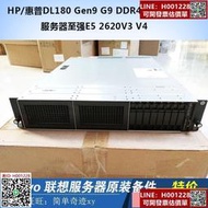 【特惠】HP惠普DL180 Gen9 G9 DDR4 2U機架式雙路服務器至強E5 2620V3 V4