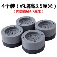 German washing machine tripod base raised shock-pr德国洗衣机脚架底座垫高防震固定海尔滚筒全自动支架冰箱增高托架2.18