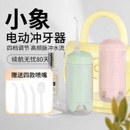 Tooth Flosser Portable Electric Tooth Cleaning Household Cleaning Tooth Oral Tooth Scaler Water Dent