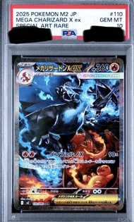 黑噴 PSA 10 (不trade)
