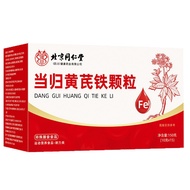 Beijing Tongrentang Sichuan Health (My Emperor) Angelica Iron Granules 150g/Box Nutritious Easy Abso