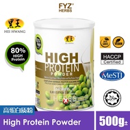 Hei Hwang High Protein Powder (500g) | Campuran Serbuk Protein Kacang Soya | 黑王高蛋白质粉