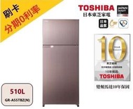 ◤留言享優惠+汰舊換新最高補助5000◢ TOSHIBA 東芝 510公升雙門變頻冰箱 典雅金 GR-A55TBZ(N)