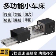 微型佛珠小型車床多功能手串拋光切割打孔機迷你diy電動木工車床