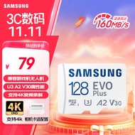 三星（SAMSUNG）128GB TF(MicroSD)存储卡 EVO白卡 U3A2V30 手机平板switch游戏机内存卡 支持4K视频 读160MB/s