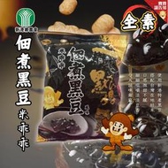 【全素可食】新港鄉農會 米乖乖 佃煮黑豆口味 52g 履歷黑豆 黑豆香 香脆 米香 新港特產 嘉義伴手禮
