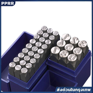 ชุดตัวตอกโลหะ ตัวเลข 0-9 และตัวอักษร A-Z ขนาด 6 มม. - เหล็กทำเครื่องหมาย แทงตราโลโก้ แกะสลักหมายเลขแ