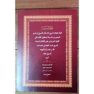 PDS KITAB KIFAYATUL AWAM(VERSI BAHASA ARAB)