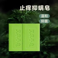 Ai Cao Anti Itching Soap, Skin Itching, Antibacterial, Mite Removal, Home Male Female Full Body Clea