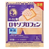 米其邦Nichiban ROIHI 溫感痠痛貼布 7片【第2類醫藥品】