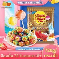 You Pin Home อมยิ้มChupa Chups 72แท่ง/ถุง ลูกอมแข็ง รสผลไม้ ขนมขบเคี้ยวสําหรับเด็กหวนคิดเรื่องอดีตอมยิ้ม 10กรัม/แท่ง ขนมแจกปีใหม่ ขนม