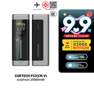 [ใช้คูปอง ลดเหลือ 4199 บ.] CUKTECH P23 Powerbank แบตสำรอง 25000mAh มาตรฐาน CCC / CE จ่ายไฟรวมกันสูงถ