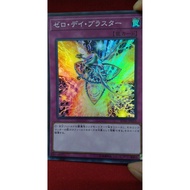 [Yugioh OCG Card] SD36-JP033 Zero-Day Blaster