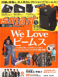 smart 12月號/2020─附BEAMS後背包 (新品)