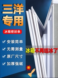 Rongshida Sanyo refrigerator rubber strip, door seal, freezer ring, universal accessories list,