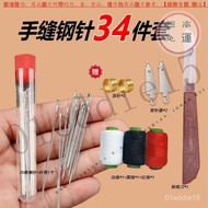 [Hand Sewing Needle 34-Piece Set] Big Nose Big Eye Steel Needle Slim Quilt Sewing Good Helper Sewing