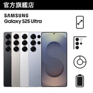 Samsung - Galaxy S25 Ultra (12GB+256GB) 智能手機