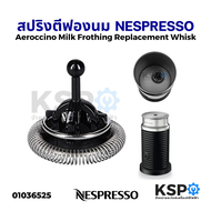 spring milk frother aeroccino nespresso part no. ms-623698 milk frother