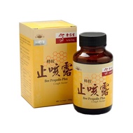 [Xiang Tai] Eu Yan Sang Bee Propolis-Plus Cough Nectar 余仁生 蜂胶止咳露